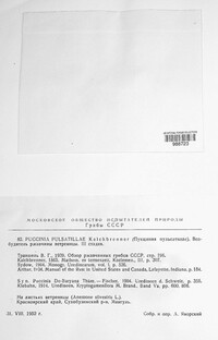 Puccinia ustalis image